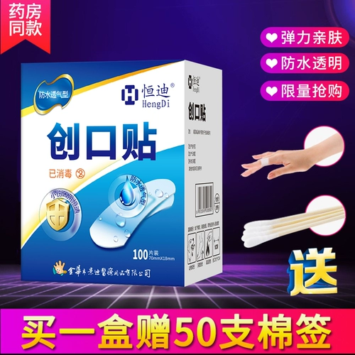 Янксианский патч 100 сад Polaria NA, за которым следуют медицинские прозрачные кровотечения кровотечения и дышащие 谔