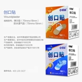 Янксианский патч 100 сад Polaria NA, за которым следуют медицинские прозрачные кровотечения кровотечения и дышащие 谔