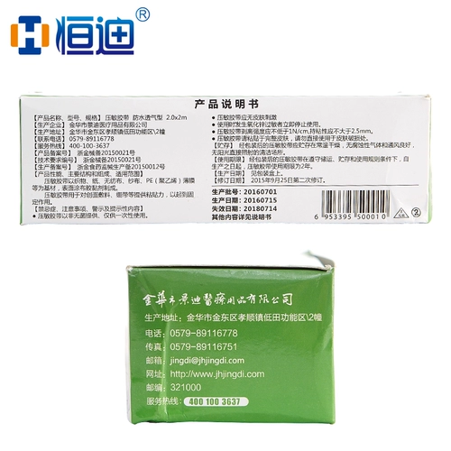 恒迪 Давление -чувствительная к ленту