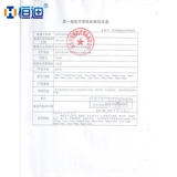 Янксианский патч 100 сад Polaria NA, за которым следуют медицинские прозрачные кровотечения кровотечения и дышащие 谔