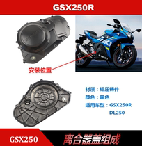 Suitable DL250 GSX250R GW250 -A clutch cover engine right cover pad box cover original factory anti-counterfeiting