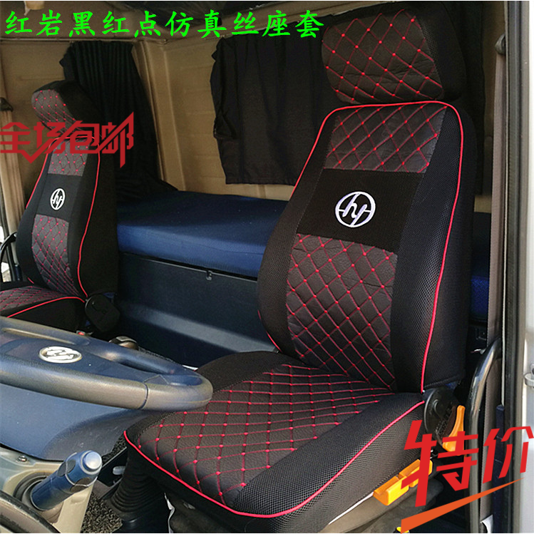 Hongyan New King Kong M500M100 Seat Cover Jieshi Jacka C100C500 Cushion Cover Seat Cover Special Sleeper Cover