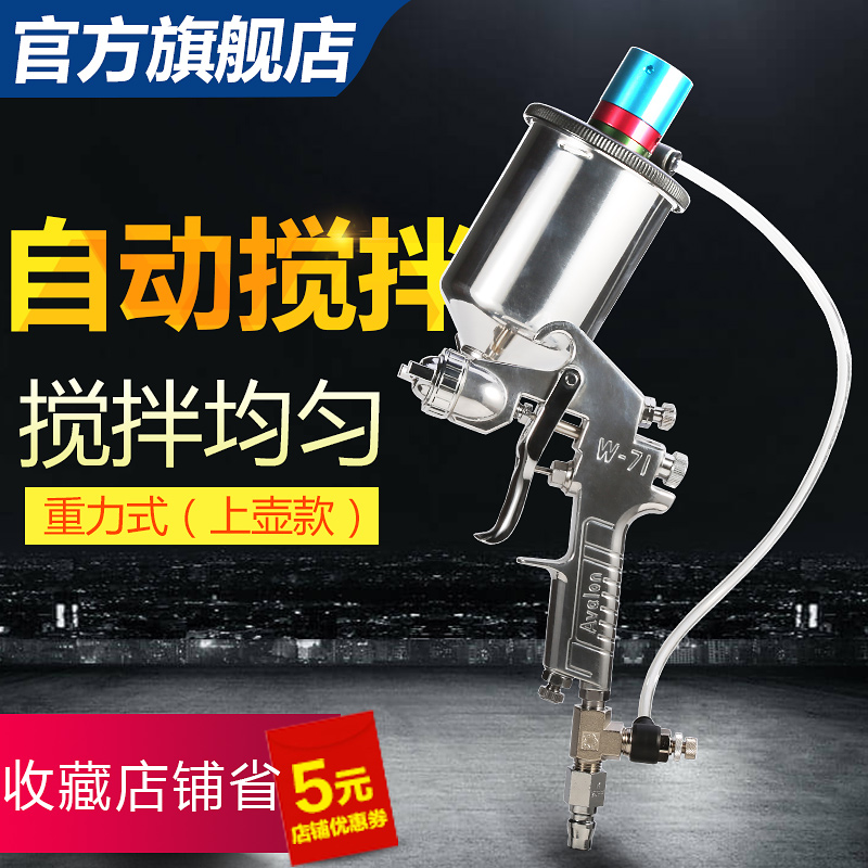 Asian dragon W-71A spray gun upper pot with stirring spray gun pneumatic stirring spray gun stirrer graphite spray gun