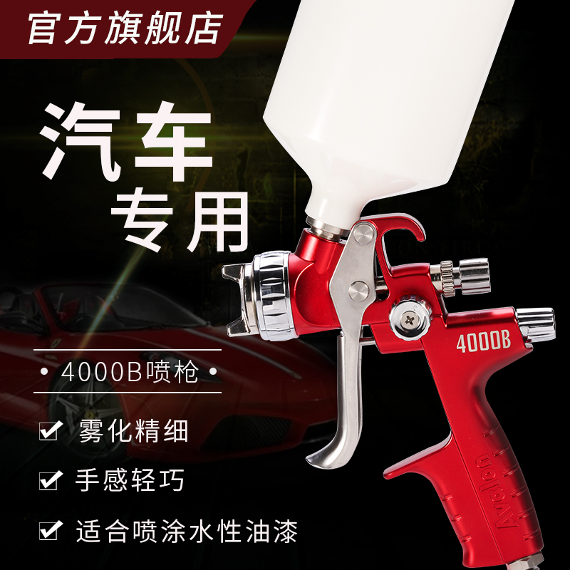 Taiwan Asia Dragon A-4000 Car Spray Gun Paint Spray Gun High Atomization Pneumatic Tool Upper Pot Face Paint Spray Gun