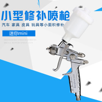 Taiwan Asian Dragon MINI Spray Gun Car Coated Furniture Repair Small Caliber Spray Gun Leather Garment Color Paint Spray Gun