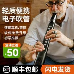 ການເຂົ້າເລີ່ມຕົ້ນປີ 2023 ໃໝ່ຂອງເຄື່ອງດົນຕີເອເລັກໂຕຣນິກຂະໜາດນ້ອຍຂະໜາດນ້ອຍ flute ເຄື່ອງດົນຕີມືອາຊີບຄົນກາງ ແລະຜູ້ສູງອາຍຸ cucurbit saxophone