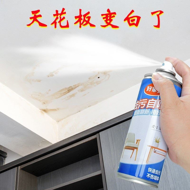 Ceiling Shade deity Spray Paint Cover Ugly Top Wall Hole Eye Repair Program Shelter Blemishes Spray Roof Cover Dirt