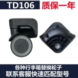 Универсальный черный износостойкий сменный чемодан