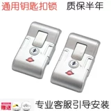 Чемодан, аксессуары, портативный замок