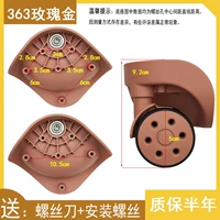 Для влюбленных, розовое золото