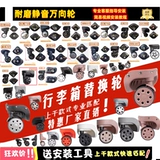 Чемодан, универсальные сменные беззвучные аксессуары для путешествий, делается под заказ