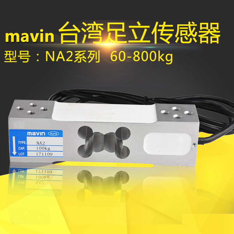 Foot-stand sensor NA2 tension pressure electronic scale cantilever beam weighing module 100kg high-precision sensor