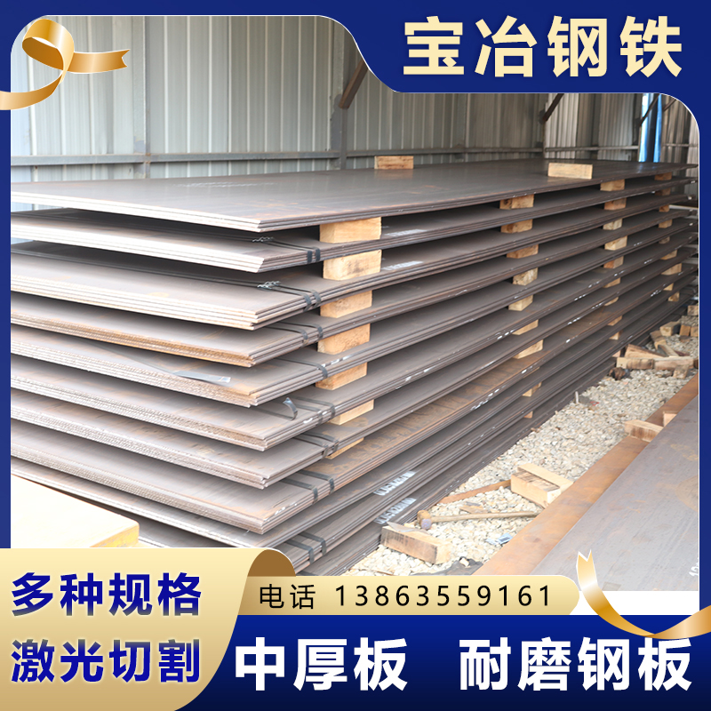 nm400 500 600 Wear - resistant steel plate Laser cutting Machining punching No. 20 45# alloy medium thick steel plate