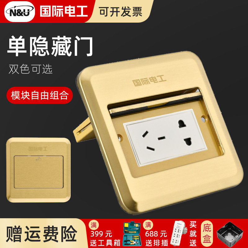 International electrical ground socket stainless steel waterproof ground socket floor socket 50 holes ground plug