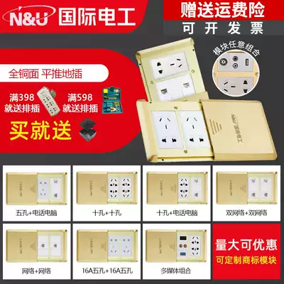 International electrician ground socket All-copper waterproof flat push slide cover five-hole telephone computer ground plug Power supply weak floor plug