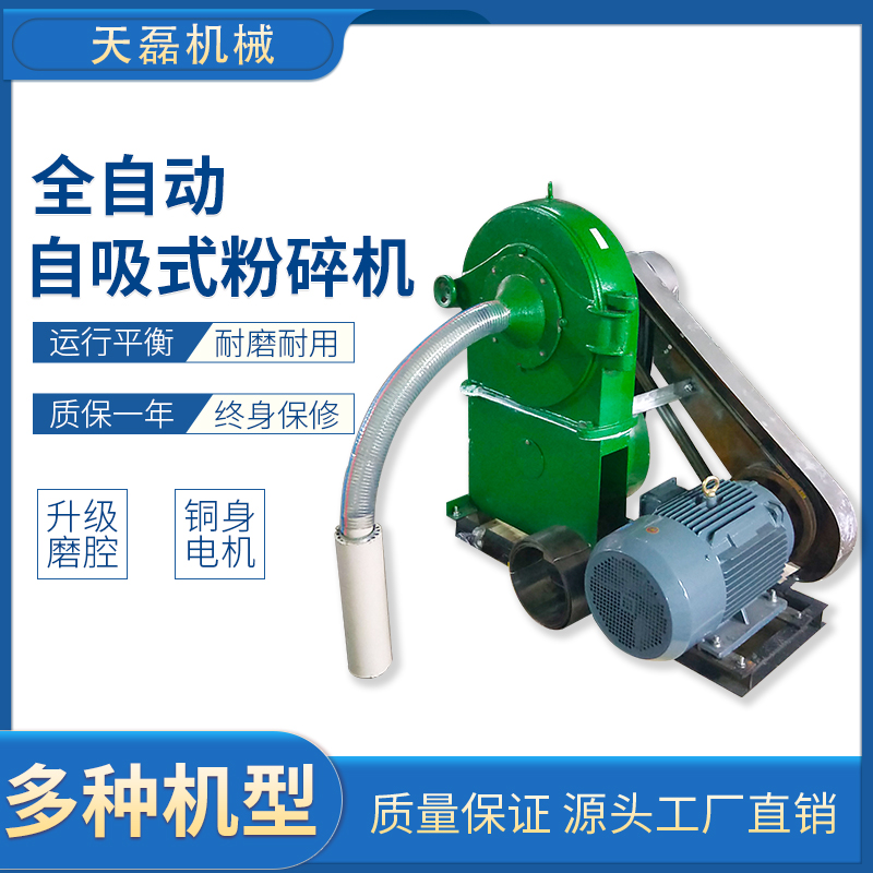 Self-priming tooth disc pulverizer spot electric whole grain flour mill bean cake tooth claw flouring machine