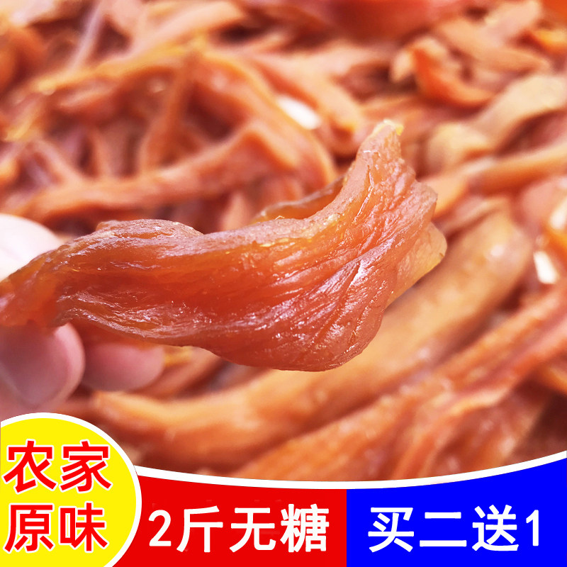 Sweet potato dried slices sugar-free oil-free added farmhouse homemade original flavor old-fashioned soft glutinous low-fat snack pour steamed dried sweet potato