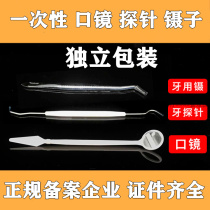 Dental material disposable mouth mirror probe forceps oral examination tool disposable suction tube 2 bags free of mail