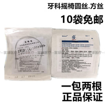 Dental materials Beijing San Matt super elastic rocking chair arch wire dental St. Matt orthodontics elastic nickel titanium wire