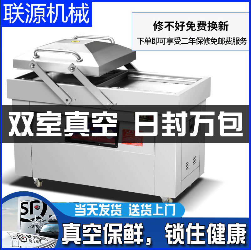 Vacuum food packaging machine Commercial automatic large double chamber sealing machine pumping rice rice brick packing Household plastic sealing