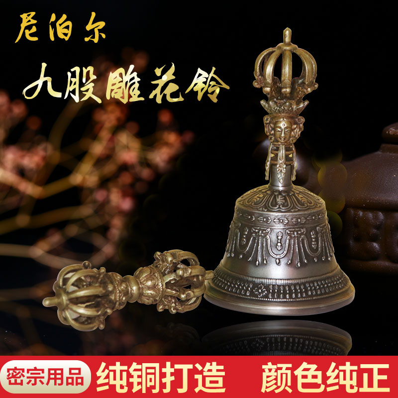 Nine-strand King Kong bell pestle Nepal handmade boutique nine-strand Tibetan Buddhist dharma instrument King Kong dharma bell bell delivery set