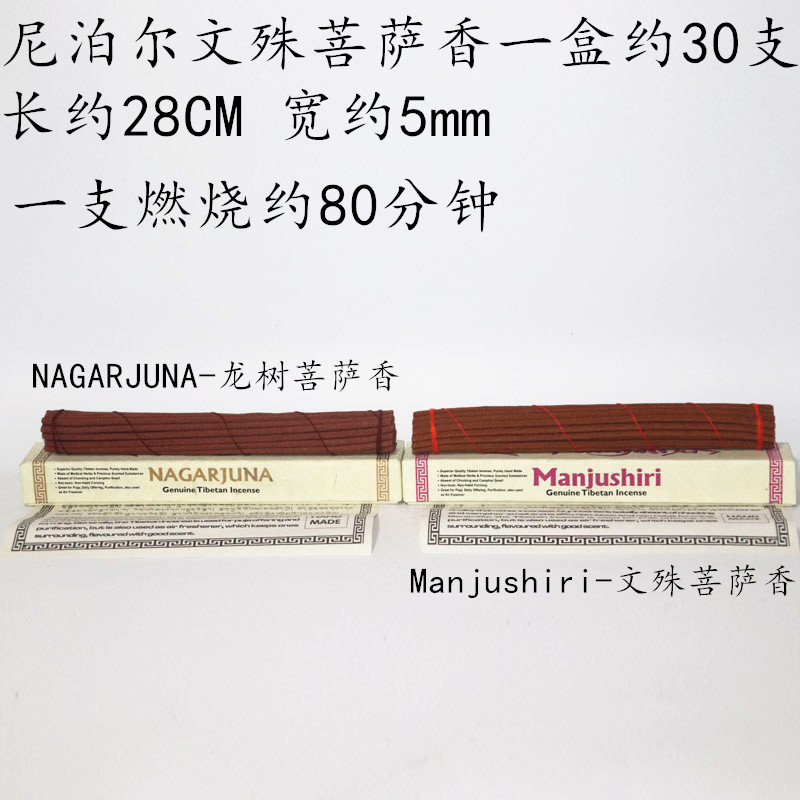 Nepal imports Bhutan Tibetan incense Himalayan natural medicinal herbs Bodhisattva for the fragrant Buddha's fragrant dragon tree for the Buddha.