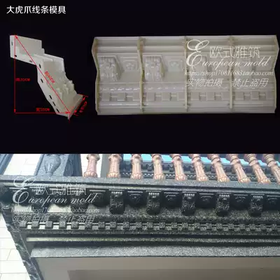 Big tiger claw eaves line mold thickened Villa waist line cement exterior wall decoration drip line building formwork abrasive