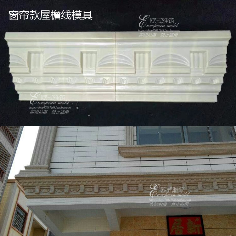 Curtain eaves line mold cement cast-in-place European Villa exterior wall decoration lace waist line building template thick