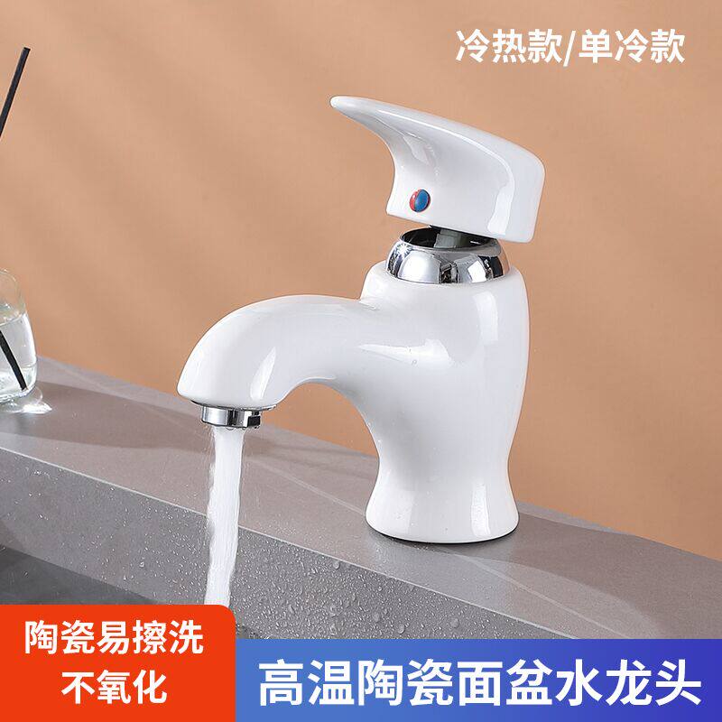 White high temperature ceramic non-painted powder room washbasin basin basin cold and hot water faucet does not fade