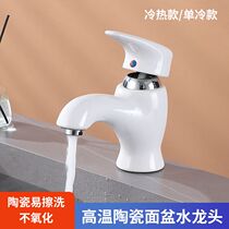 White high temperature ceramic non-paint toilet Balcony Basin Basin Basin Cold and hot tap does not fade
