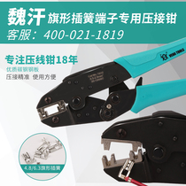 4 8 6 3 Flag-shaped plug spring terminal crimping pliers Labor-saving new product 1910 Wiring tools Bare elbow cold crimping pliers