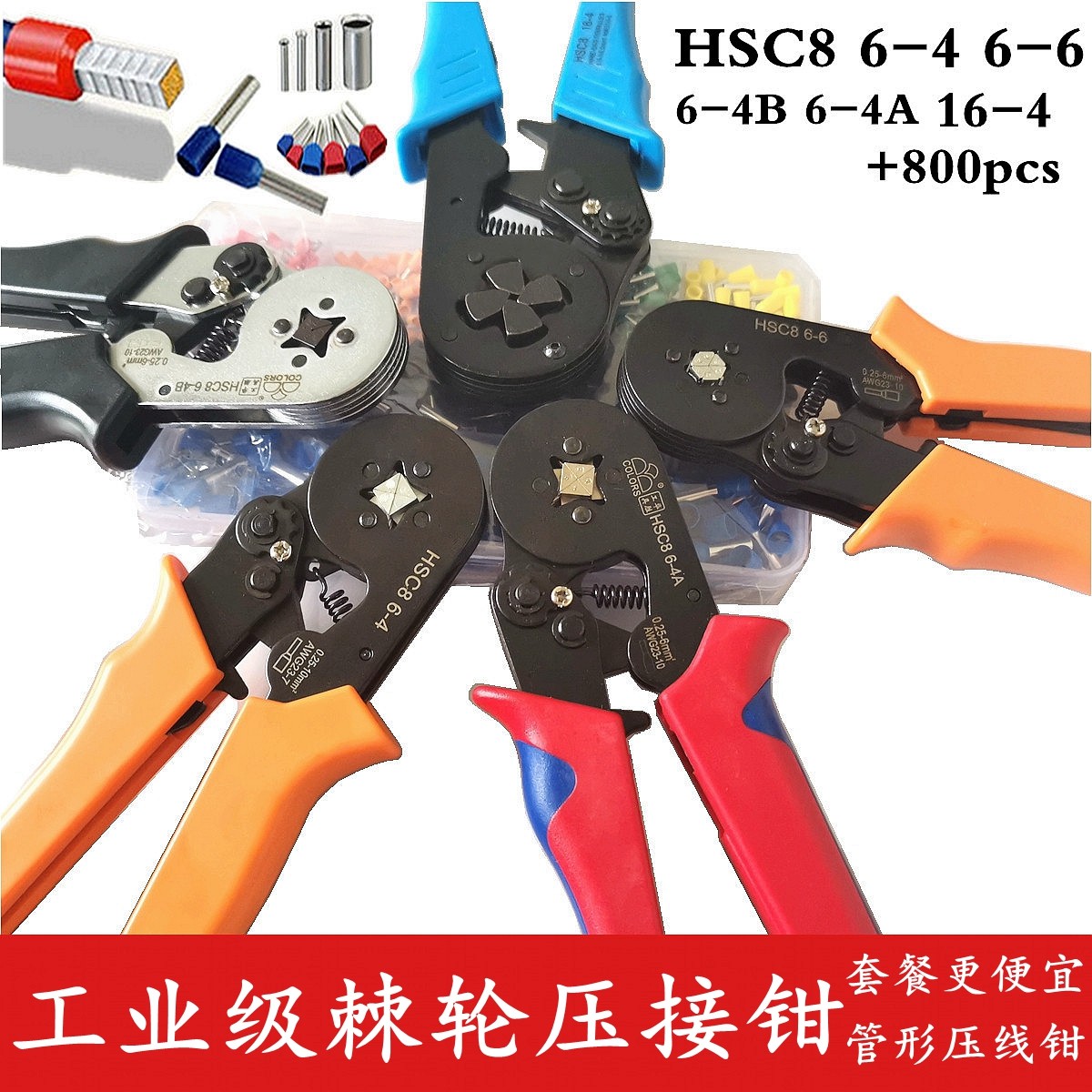 VE tubular terminal press wire pliers sleeve type press pliers tubular terminal HSC86-4 needle type cold wire clamp 