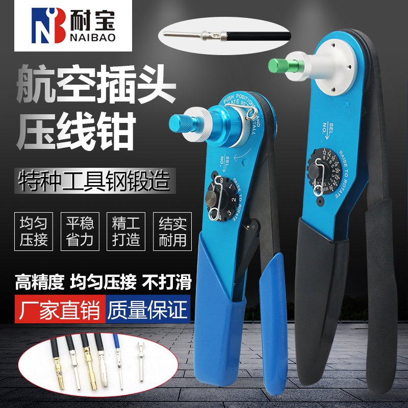 Air plug small black clip crimping pliers Harding crimping pliers DMC four-sided coaxial crimping pliers M22520 1-01