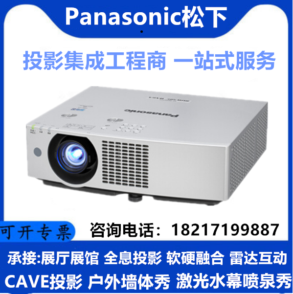 Panasonic PT-BMZ60C BMW60C BMZ50C BMZ40C BMW50C BMX50C Laser Projector Machine