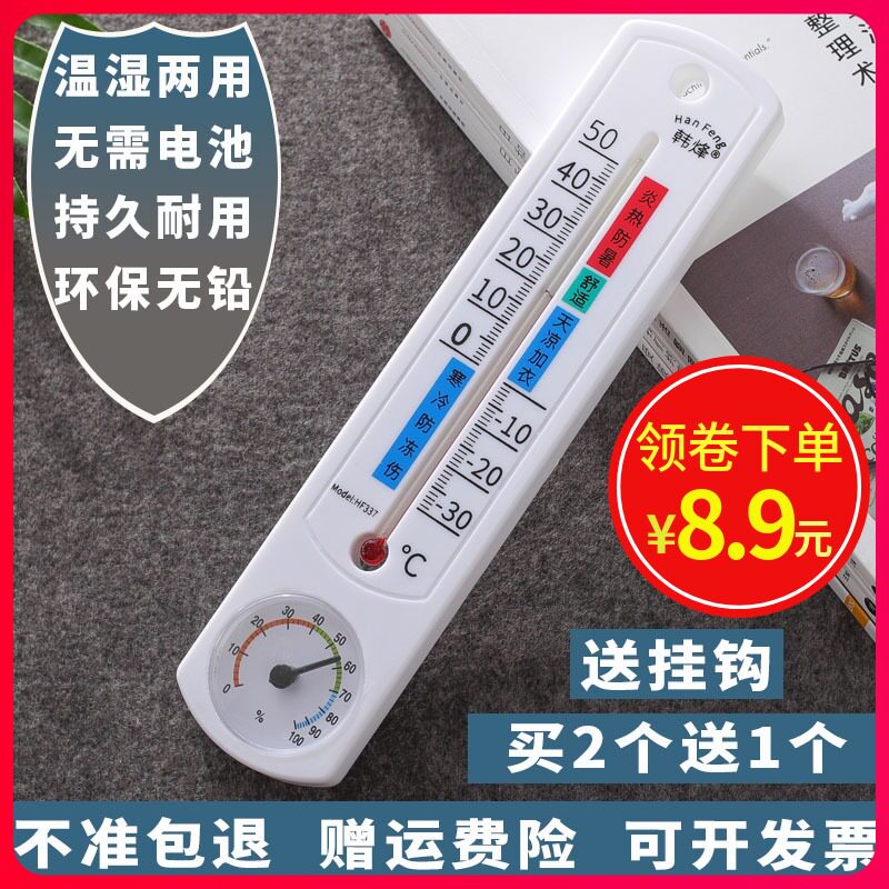 Indoor thermometer Home Precision Farm wall-mounted greenhouse special agricultural high-precision temperature and humidity meter