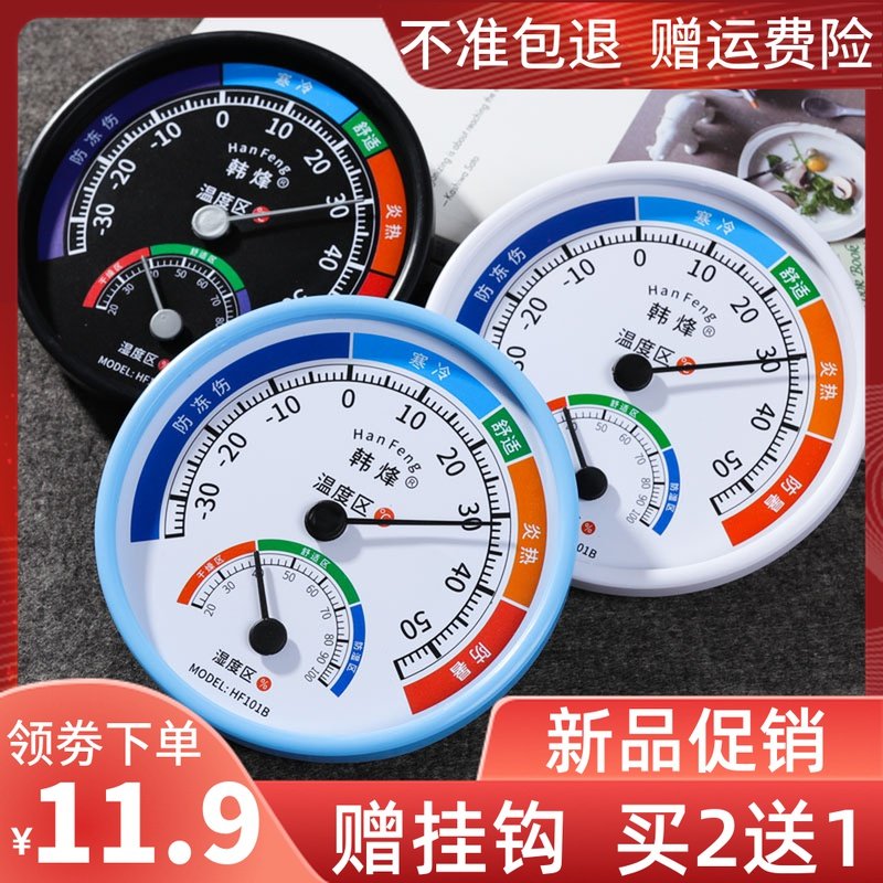 Indoor Thermometer Home Breeding Special Precision Hanging Wall Temperature Watch Farm High Precision Hanging Temperature Gauge