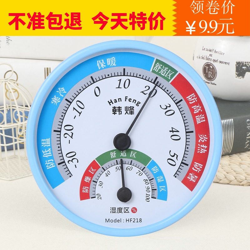 Indoor Thermometer Home Dry Wet Thermometer Precision Baby Room Temperature And Humidity Meter On-board Room Temperature Gauge Wall-mounted