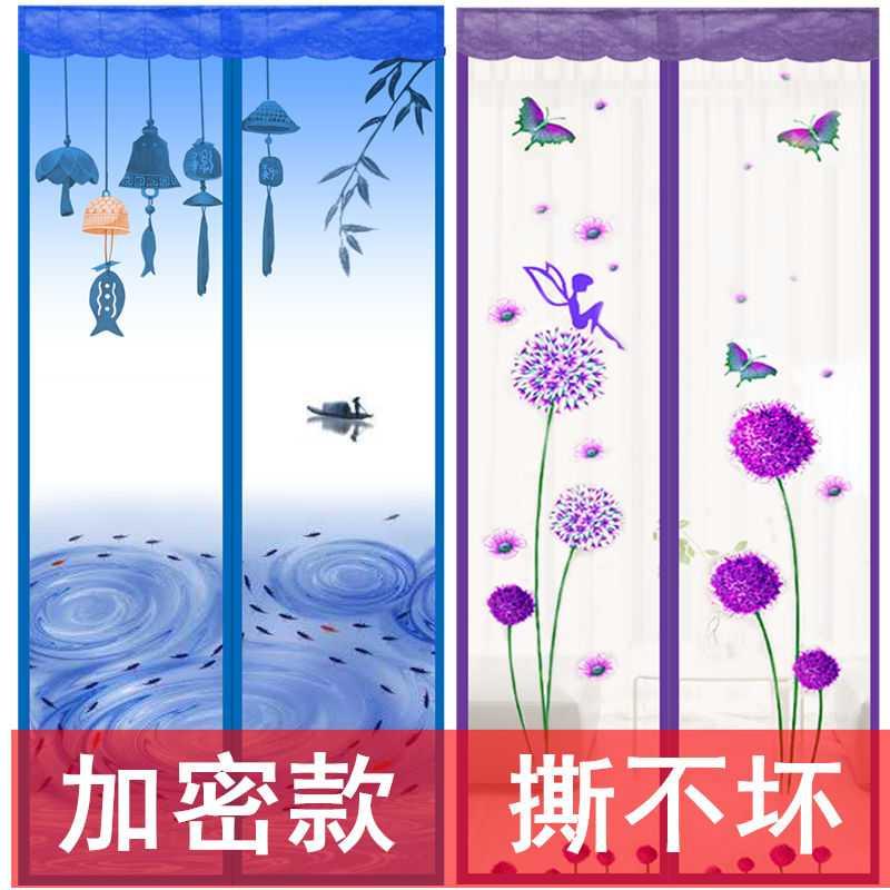 Sand Door Curtain Free Installation Magic Sticker Anti-mosquito Door Curtain Summer Window Screen Encrypted Magnetic Yarn Door Anti-Fly Ventilated Sleeper