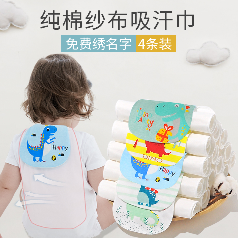 Dinosaur sucks sweat scarves children pure cotton nursery school big children Sweat Scarves to embroidered names Baby towel cushion Back to the world
