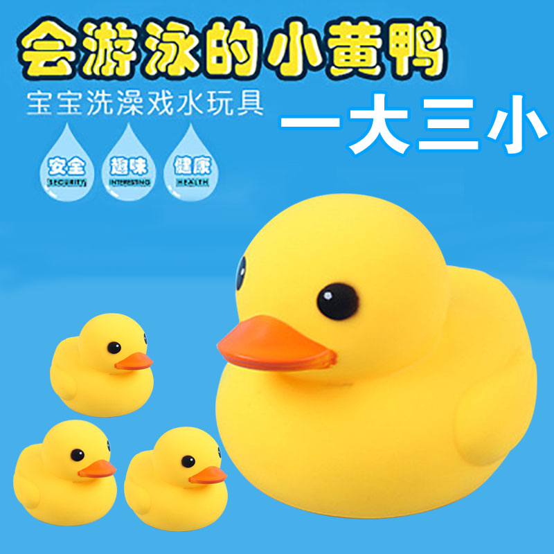 Baby shower toy baby bath pinch baby baby pinch yellow duck children hiking swimming BB whistle rubber mother and child duck