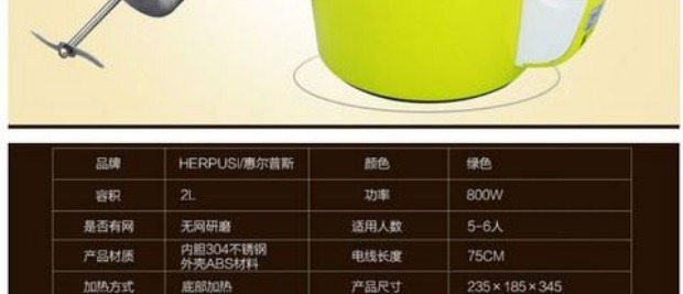 Sữa đậu nành tại nhà Whirlpool Herpusi HD-800K D19 chính hãng - Sữa đậu nành Maker may lam sua dau nanh