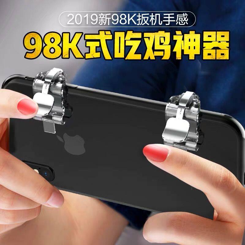 Eating chicken artifact plug-in handle button to stimulate battlefield game pressure gun auxiliary perspective Apple Android universal