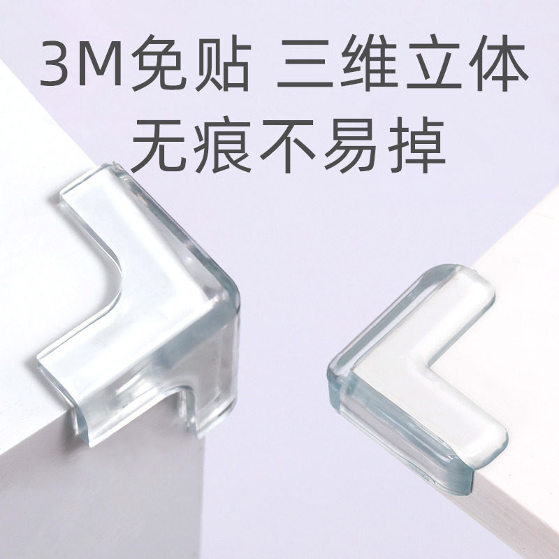 Range hood anti-collision head bag angle Transparent anti-collision angle Children's table Anti-bump corner cabinet sharp corner protective cover