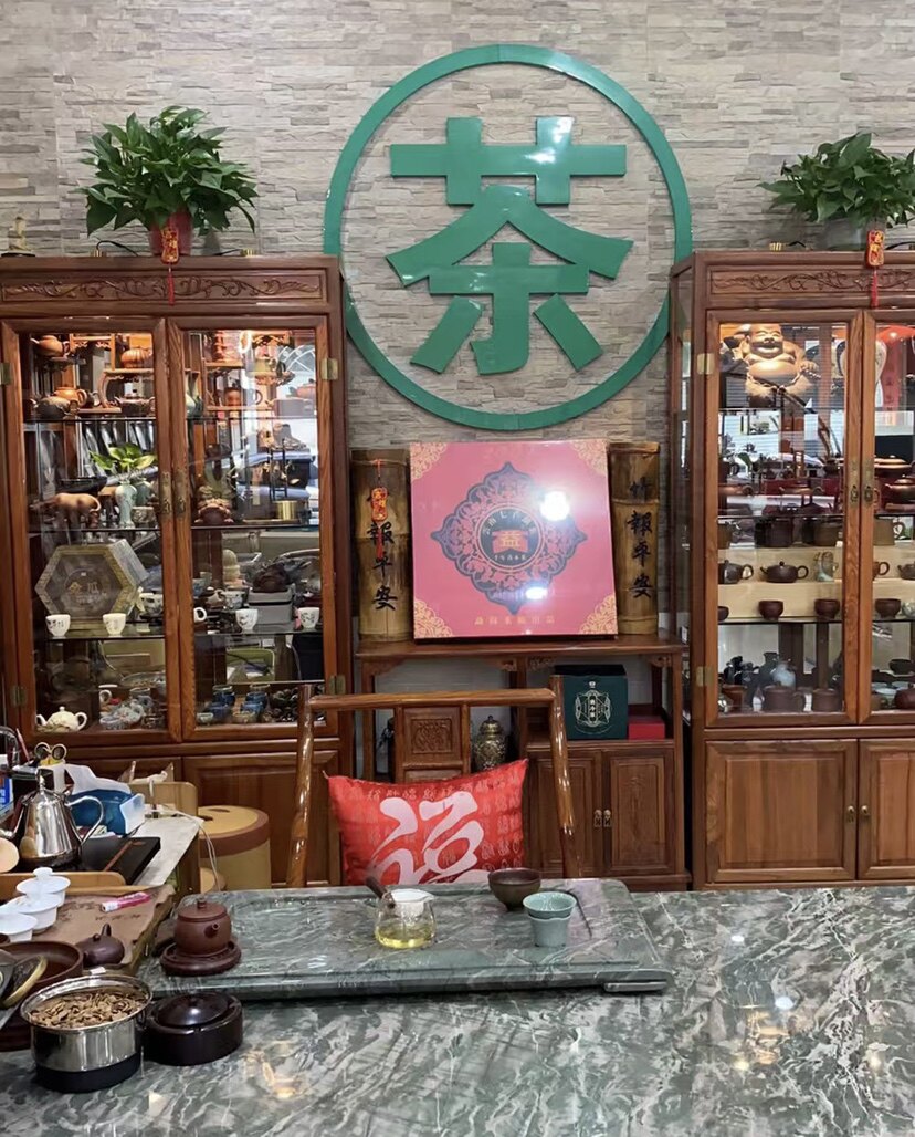 福艺隆茶业
