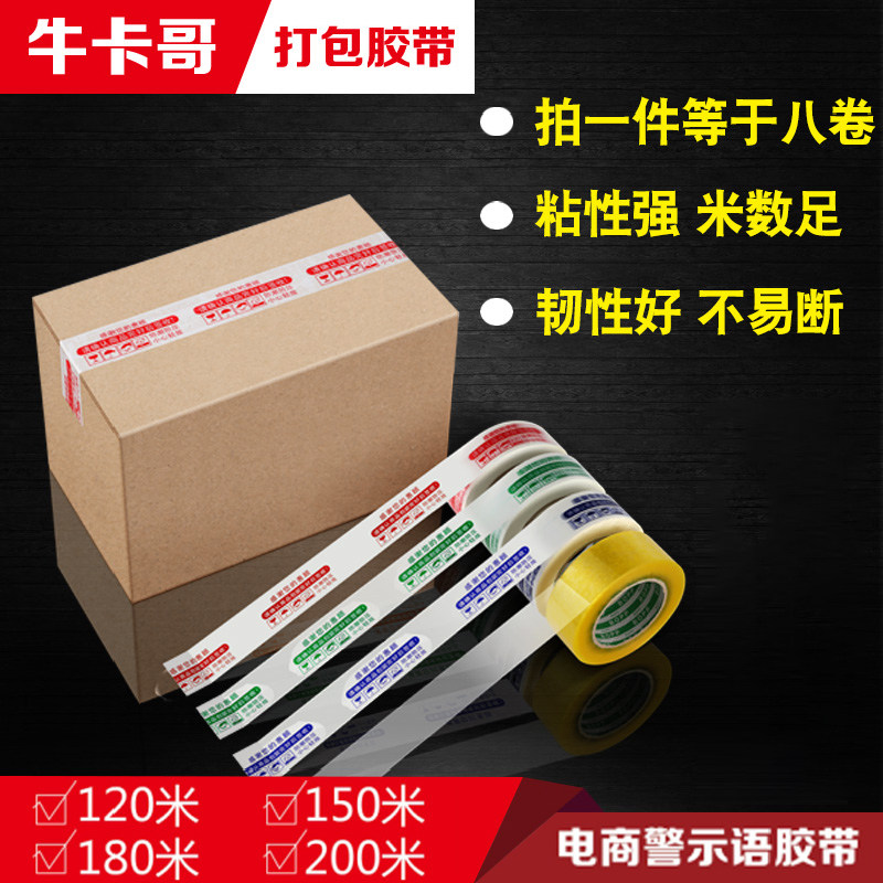 Transparent adhesive tape delivery closure seal case large roll package warning tone wide adhesive tape Custom logo print