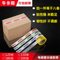  Transparent tape Express sealing sealing large roll packaging warning word Wide tape custom logo printing