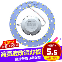 led ceiling lamp transformation lamp plate ring led lamp round energy-saving lamp transformation LED lamp board round bulb