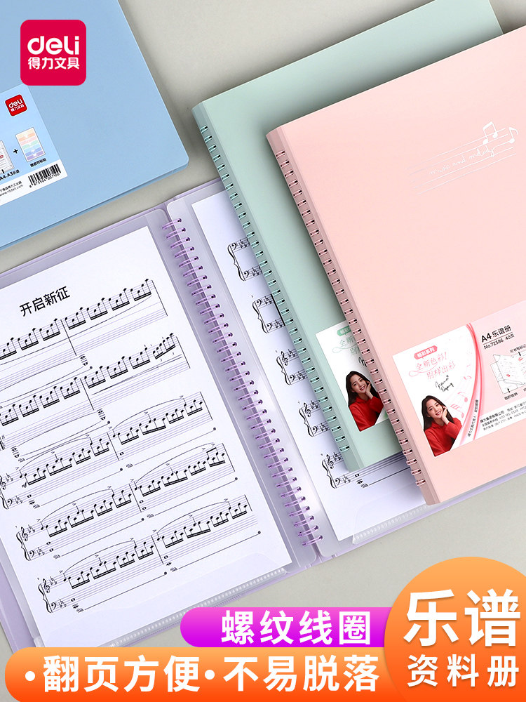 The powerful A4 score clip folder transparent intersted information book piano score clip Corneto layer song score guitar score clip large-capacity plural score clip book collection finishing book