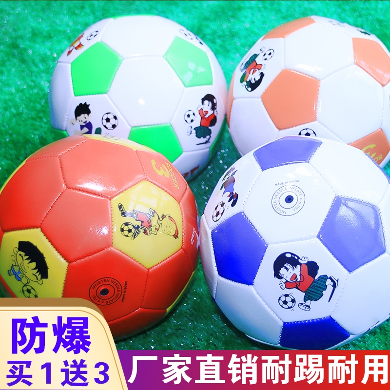 PORAY children's football No 3 ball Children young children boys and girls primary school students wear-resistant training game comfortable foot feeling