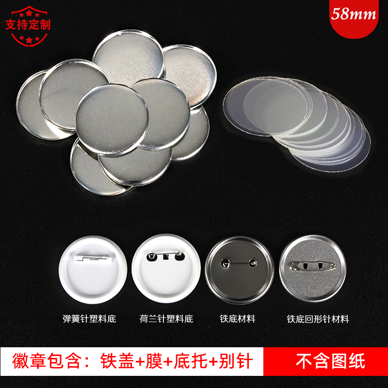揭秘马口铁徽章背后的秘密:从58MM防锈徽章到75MM磨砂回形针
